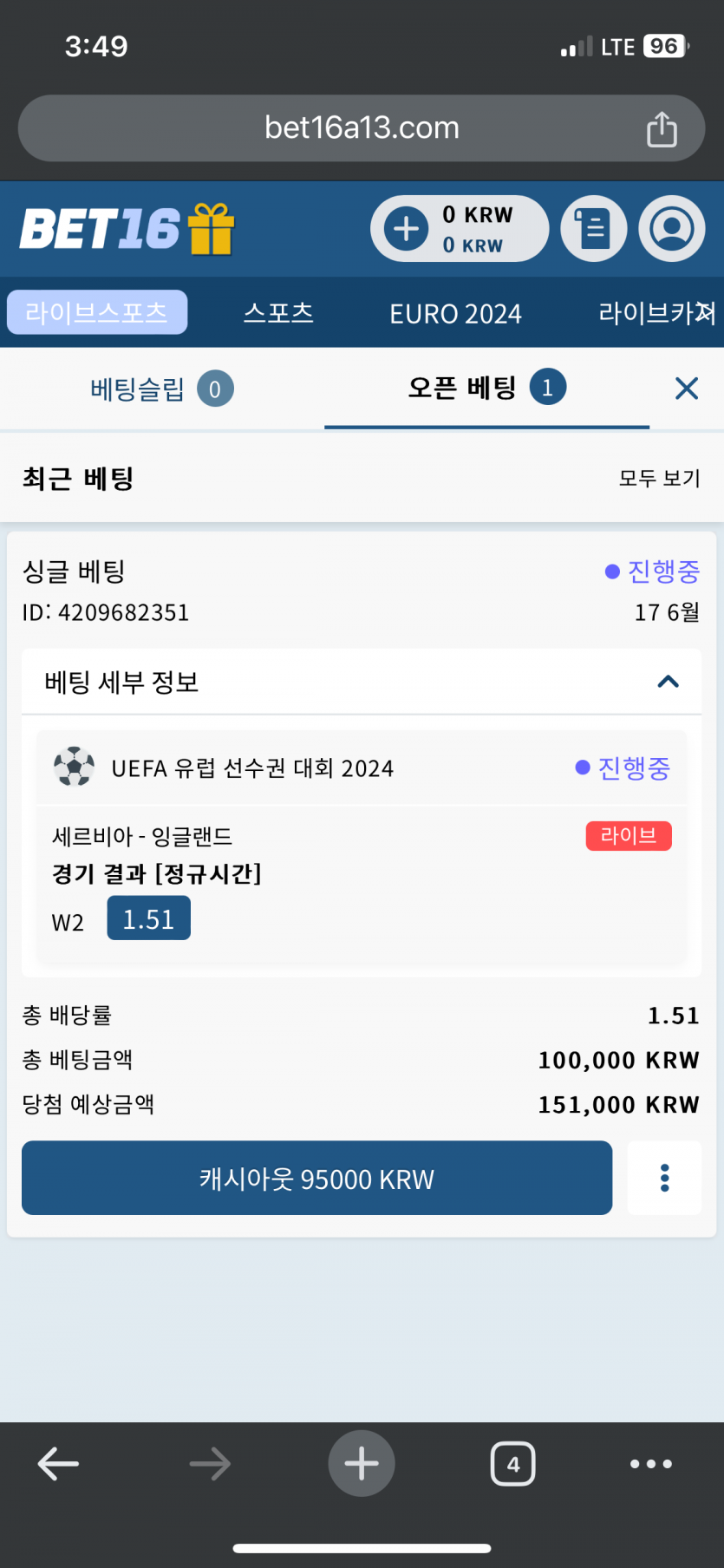 벳16 유로리그 배팅(0)