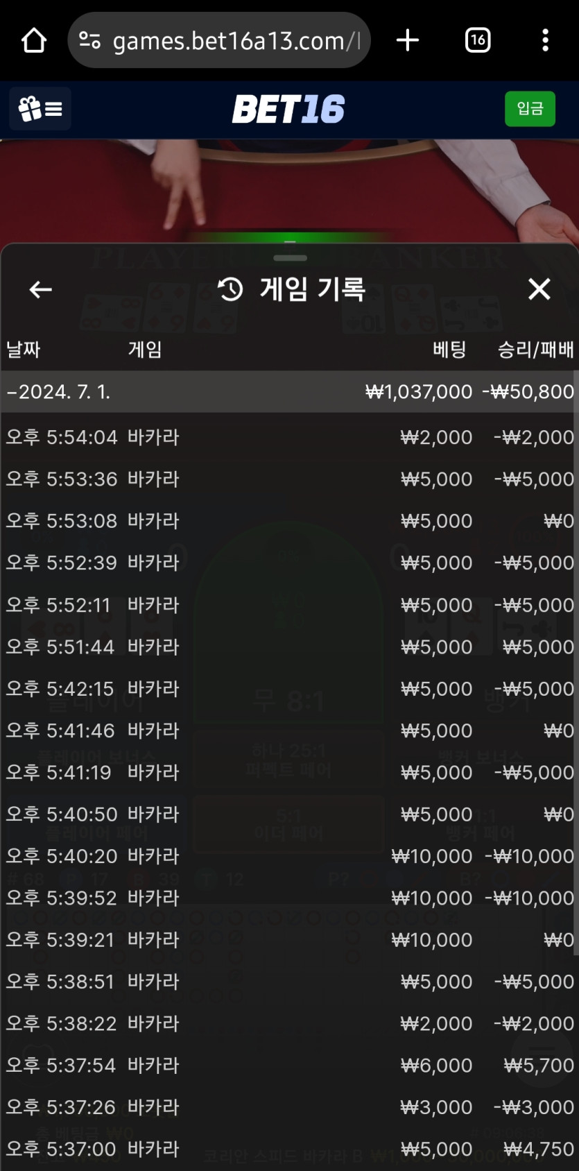 벳16 에볼 막...(0)