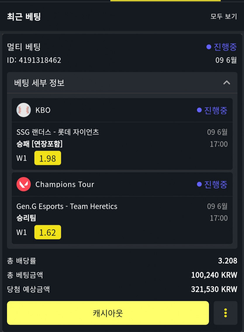 6월9일 벳위즈 스포츠후기(0)