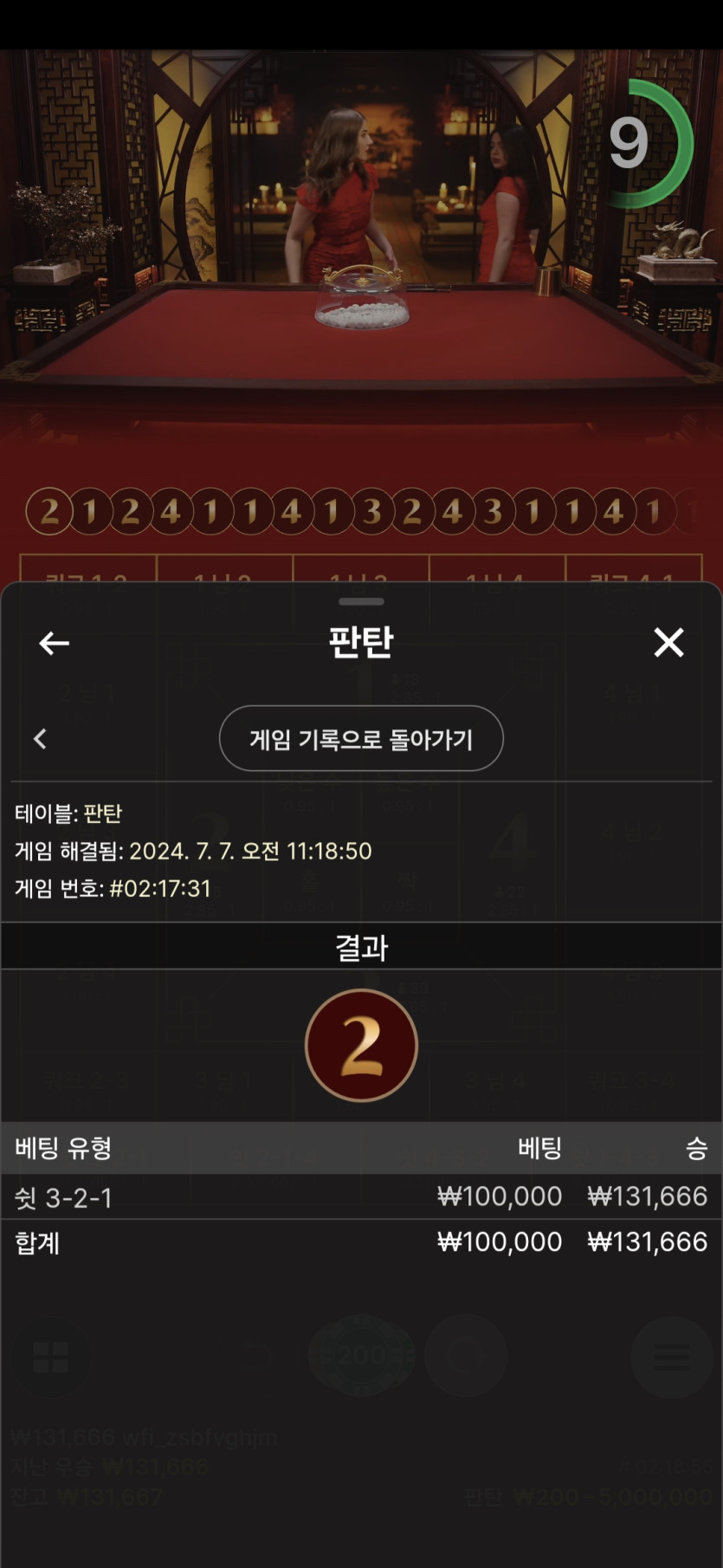 유로스타 에볼후기(0)