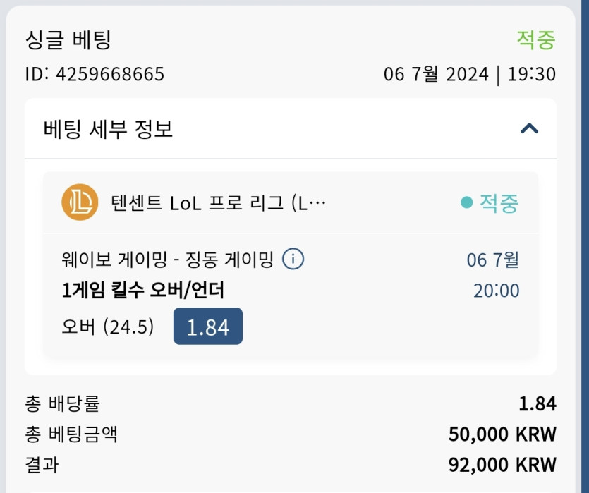 7/6 벳16 롤 후기(0)