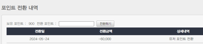 비제휴 후기   ㅠㅠ(0)