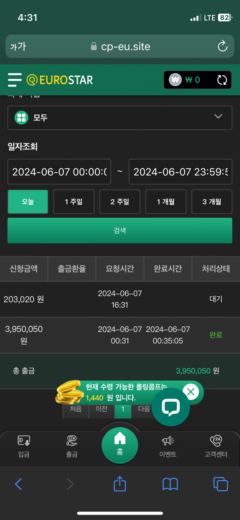 유로스타 돌발 후기(0)