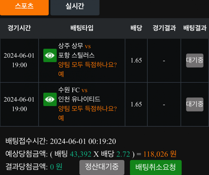 비제휴 스포츠 후기(0)