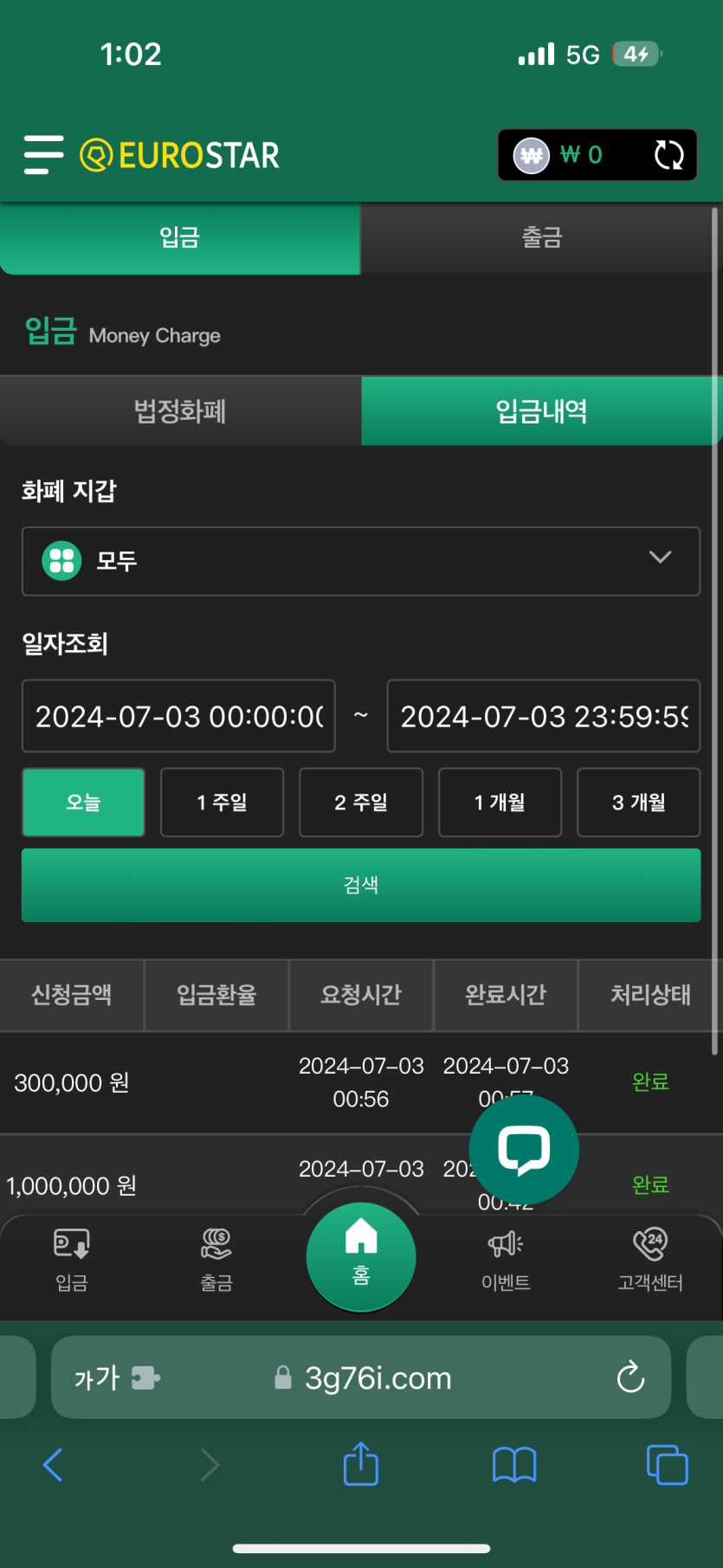 유로스타 재입재입..(0)