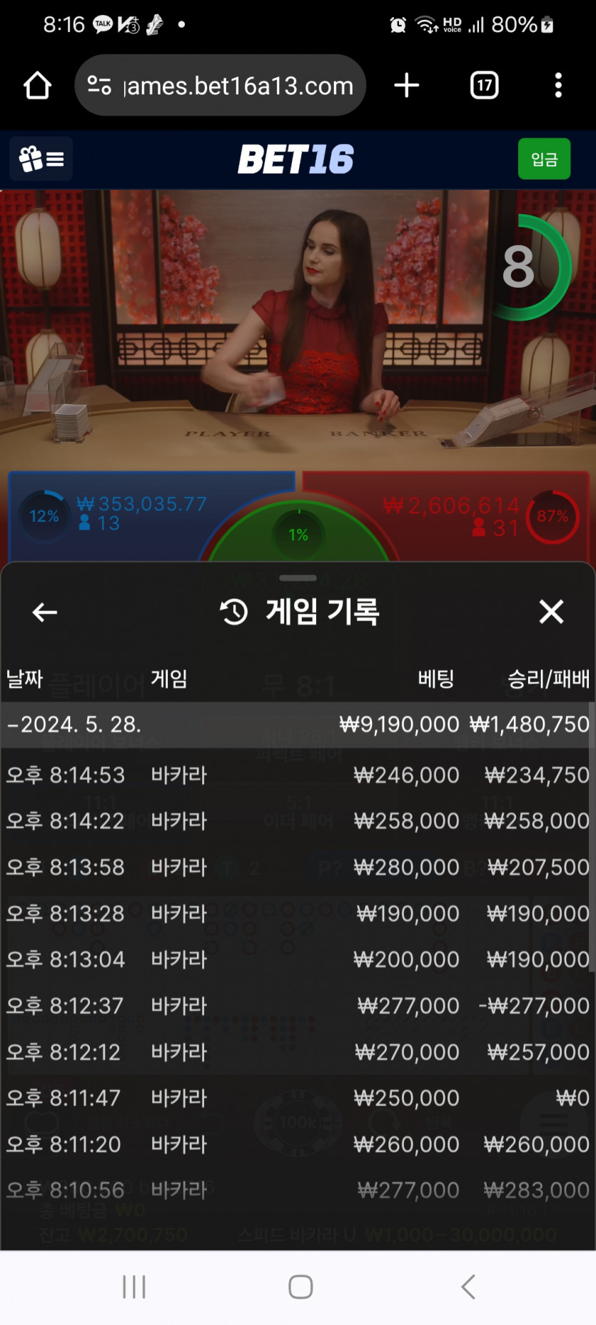 벳 16 후기(0)