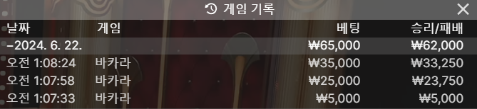 얀카지노 입금 페이백 후기 !(0)