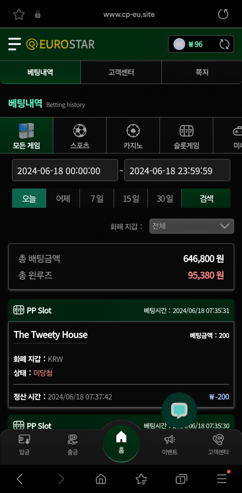 유로스타 슬롯후기(0)