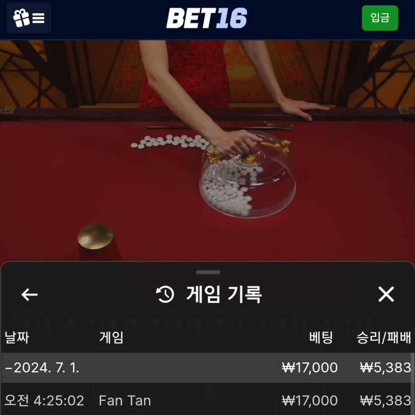 뱃16 후기(0)