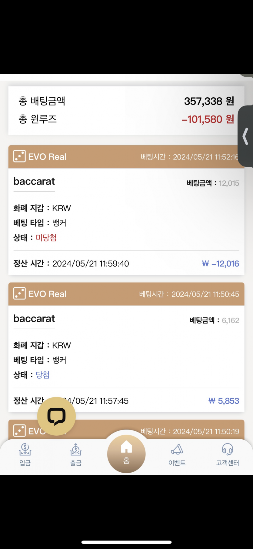 케이카지노 후기(0)