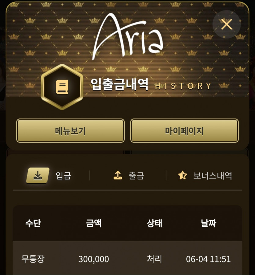 아리아후기(1)