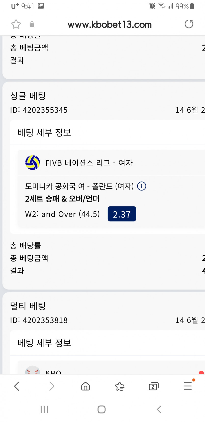 크보벳(0)