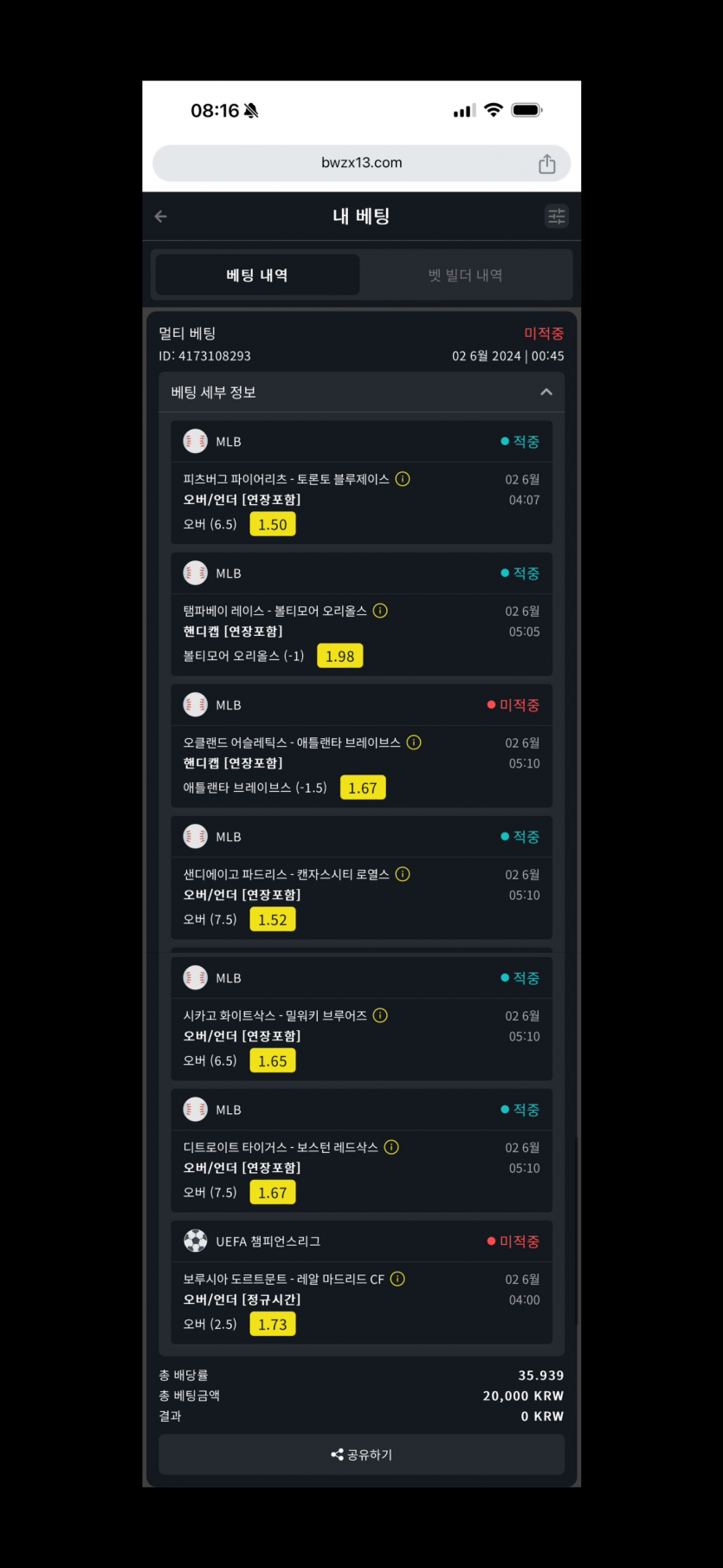 벳위즈 후기(0)