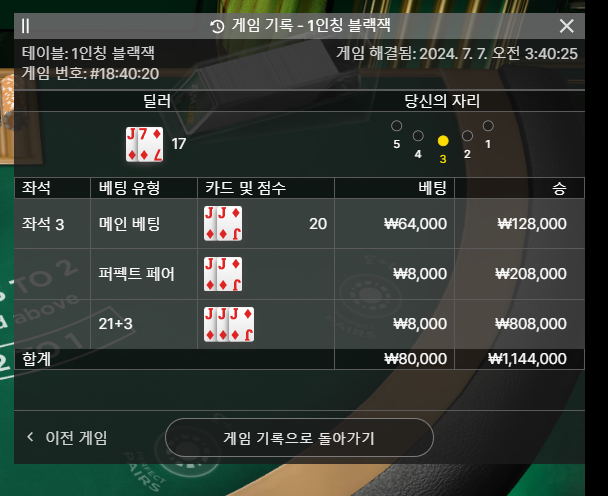 벳16 에볼 후기2(1)
