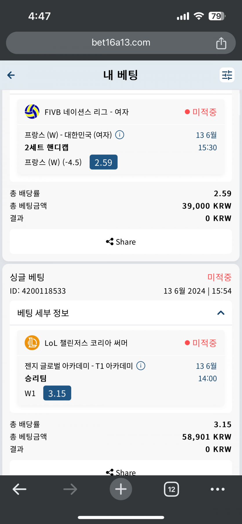 벳16 스포츠실시간후기(0)