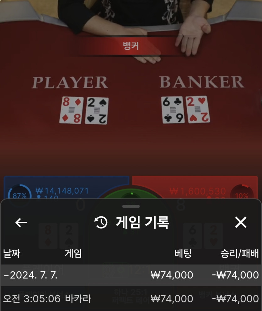 비제휴카지노(0)