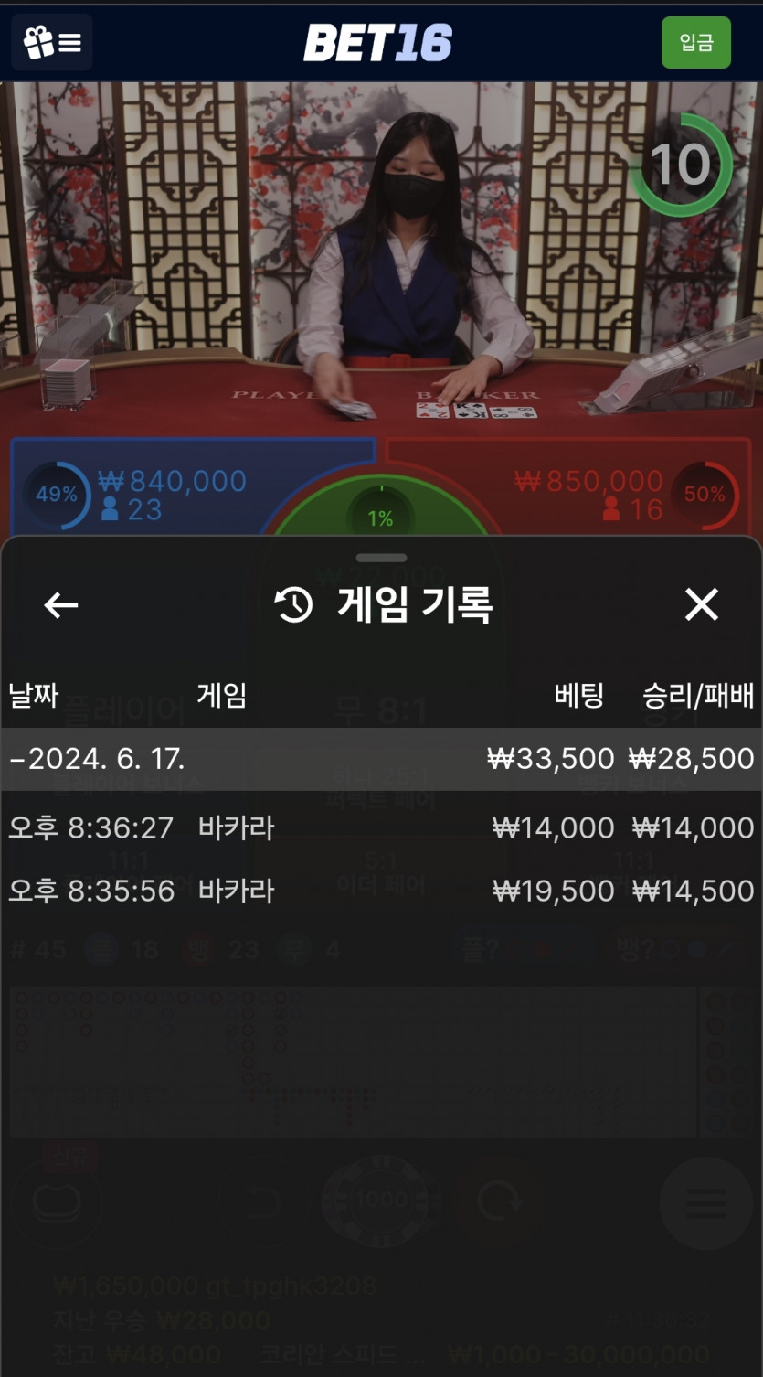 벳16카지노후기(0)