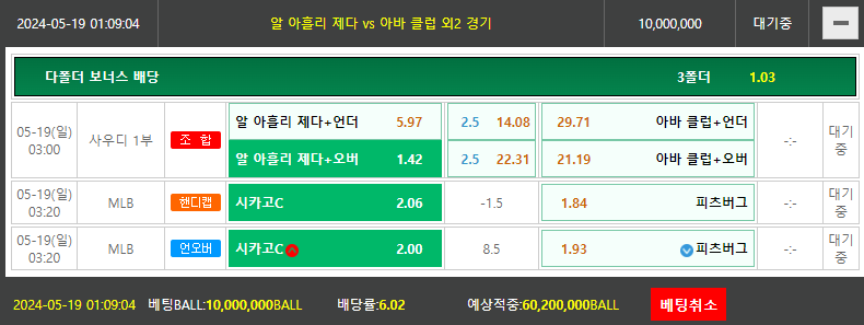 비제휴토토(0)