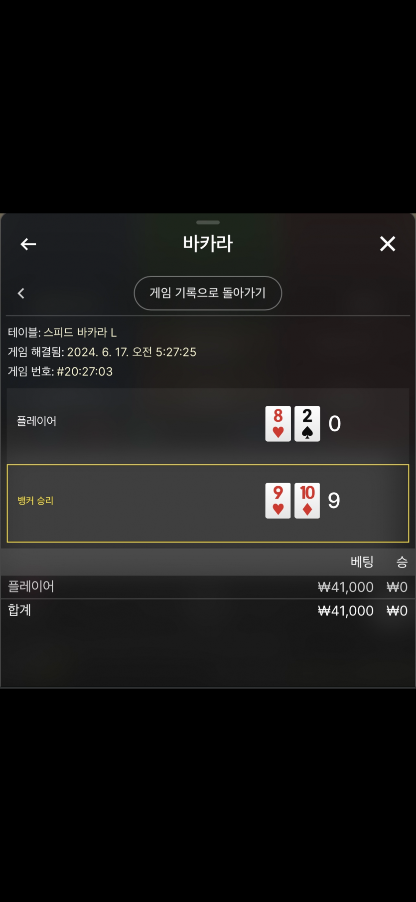06/17 케이카지노 루징금 후기(1)