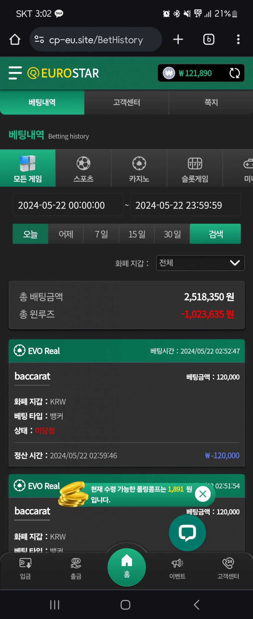유로스타 후기(0)