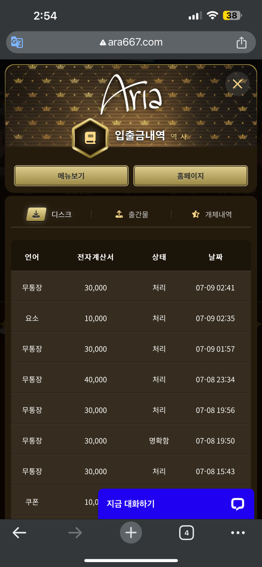 아리아 후기(0)