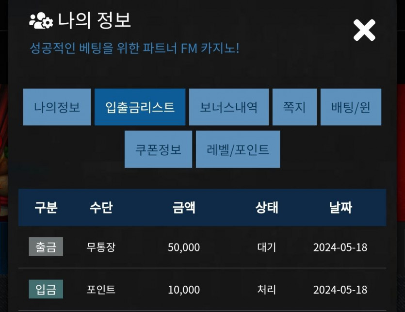 Fm 후기(0)