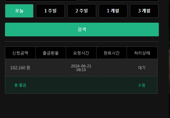 유로스타 후기(0)