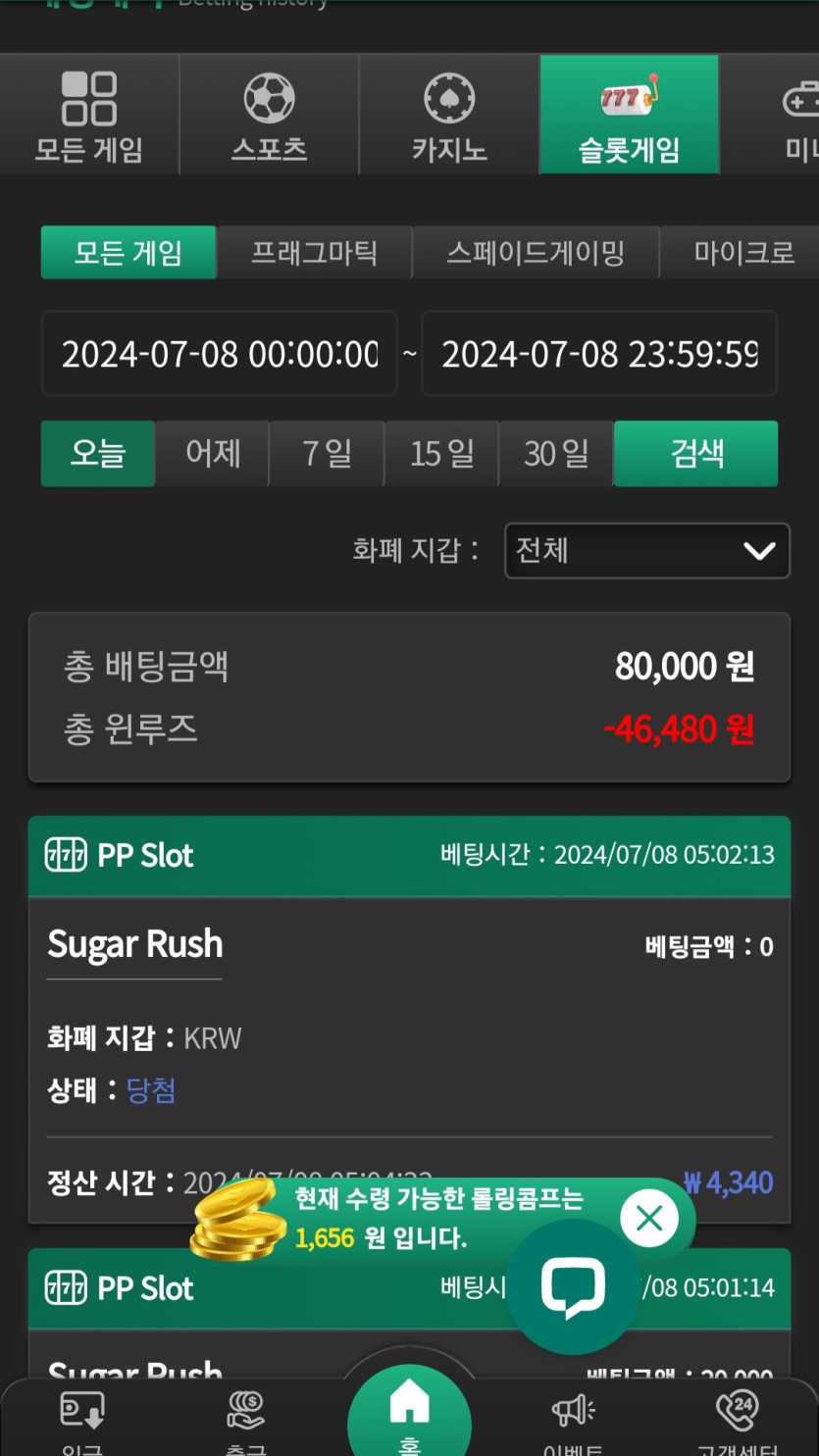 유로스타 슬롯후기(0)