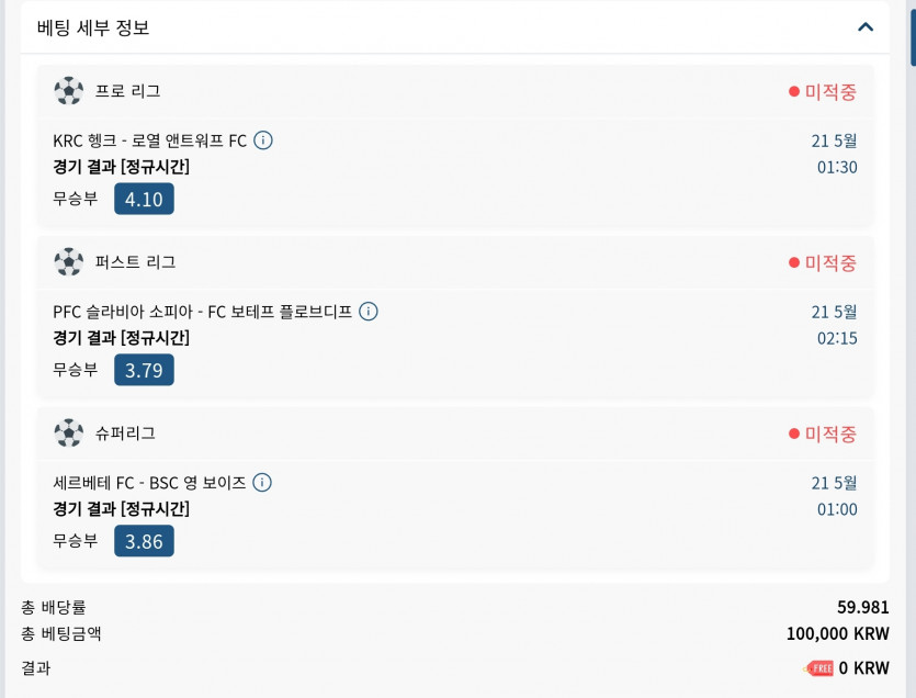 벳16 스포츠(0)