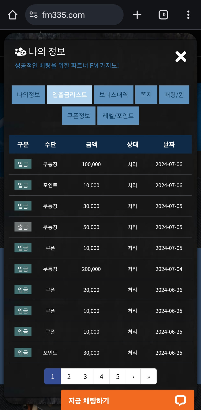 에프엠후기(0)