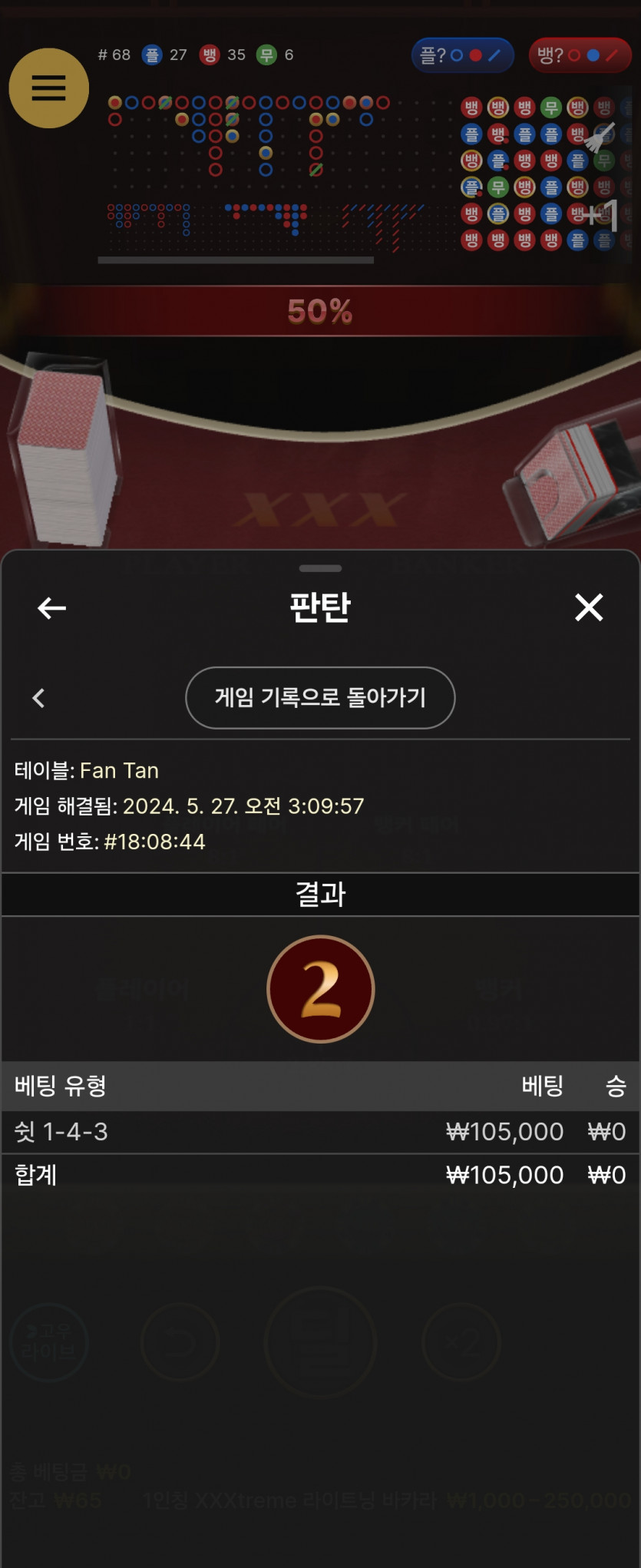 비제휴 판탄원깡후기 2(0)
