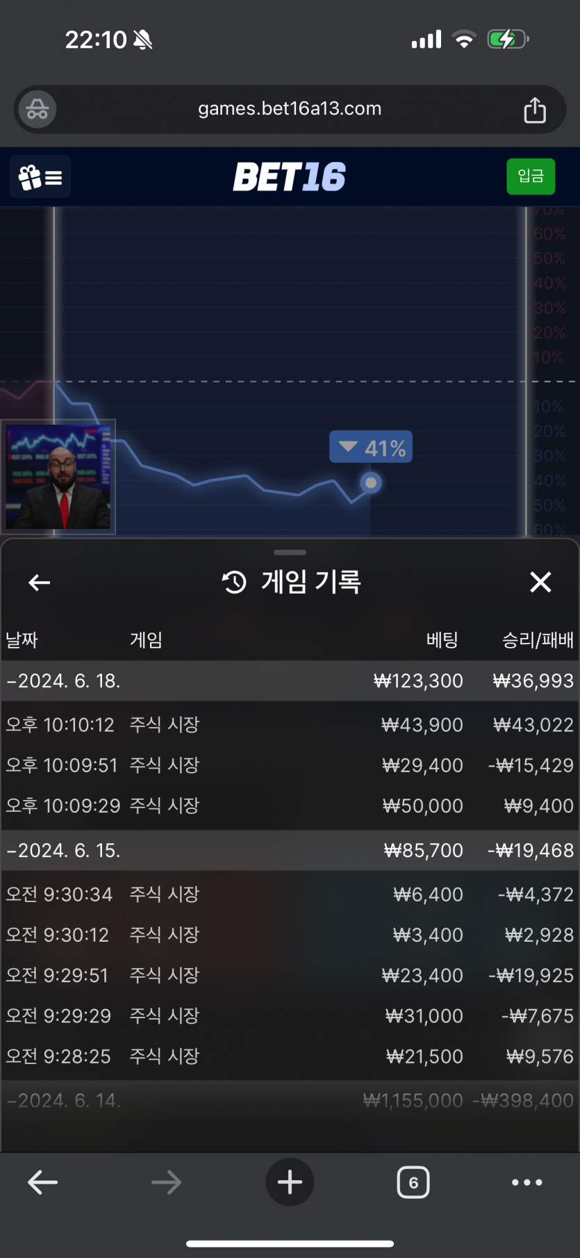 벳16 후기(0)