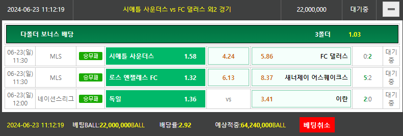 비제휴토토(0)