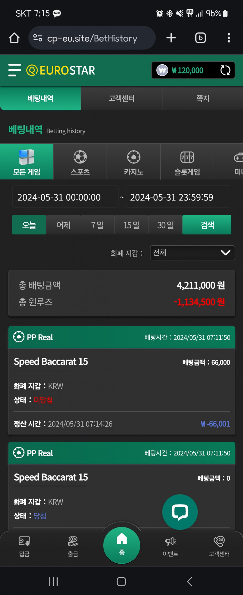 유로스타 후기(0)