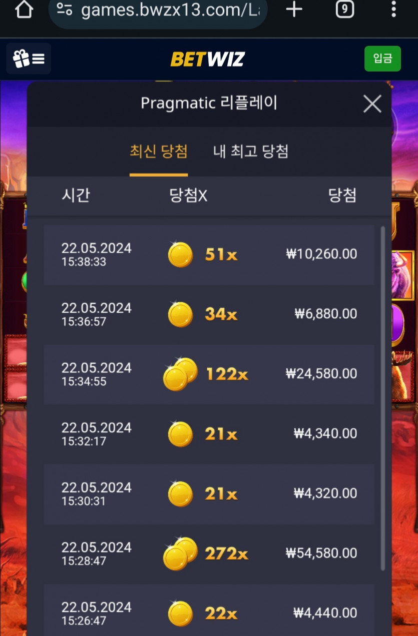 벳위즈 후기(0)
