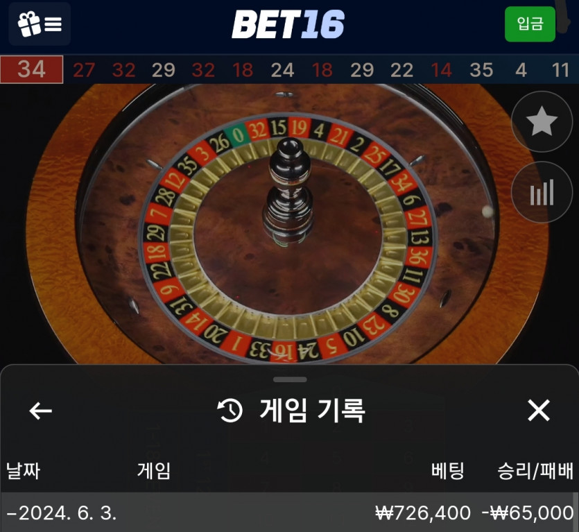 bet16 후기요(0)