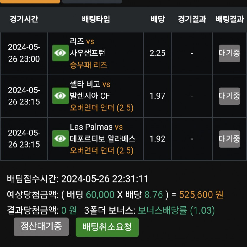 비제휴스포츠(0)
