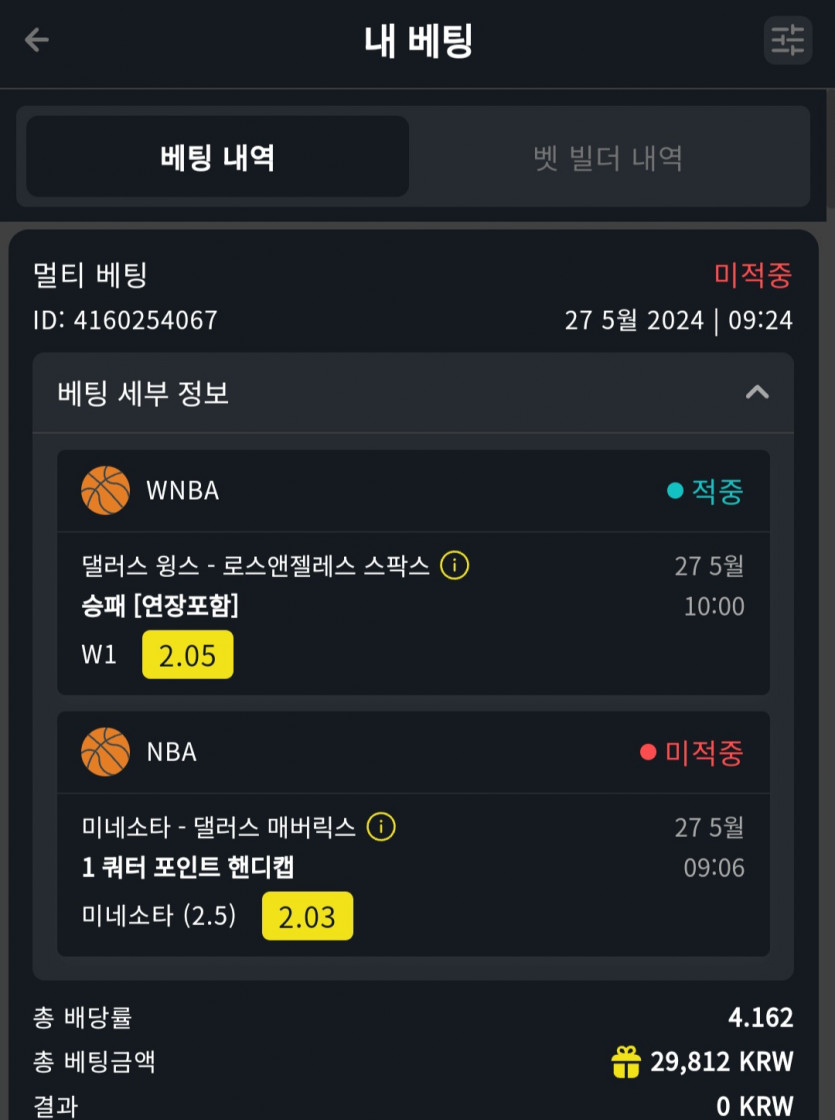 5월27벳위즈 스포츠후기(0)