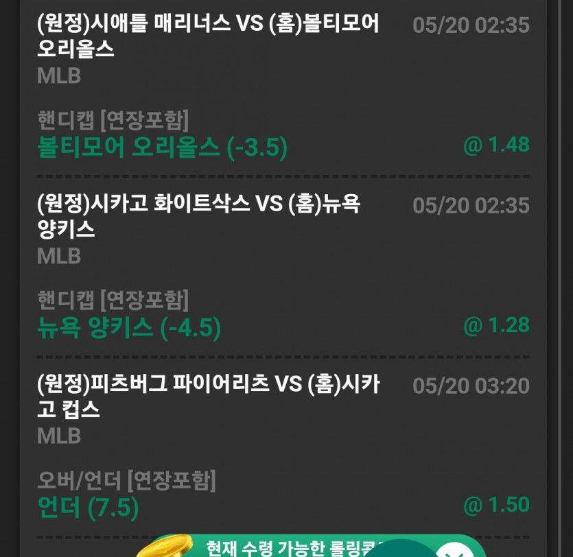 유로스타 실시간 mlb 후기(0)