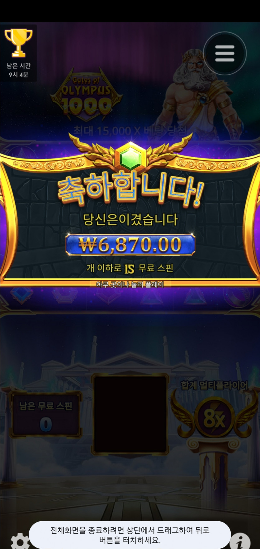 유로 슬롯 후기(0)