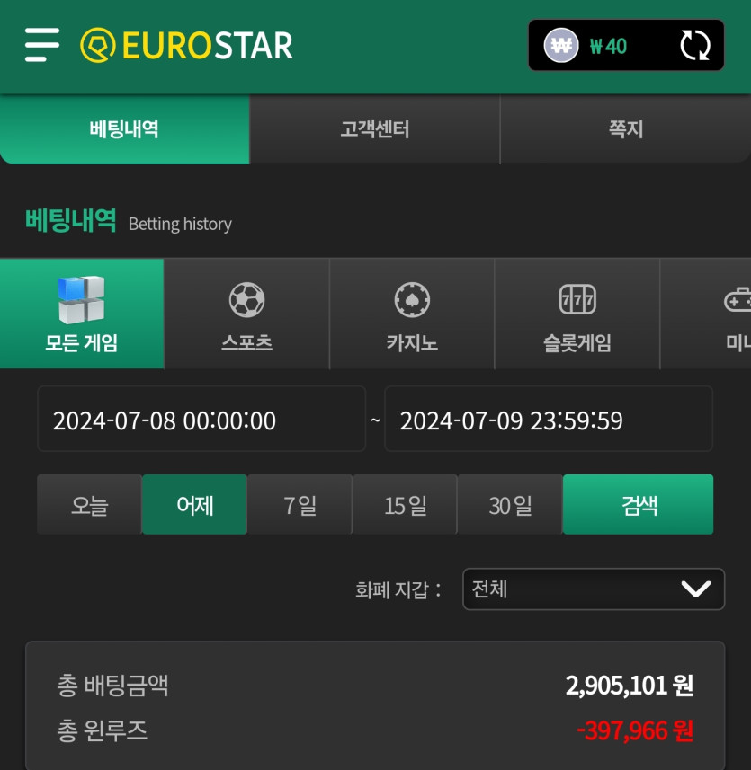 유로스타 후기(0)
