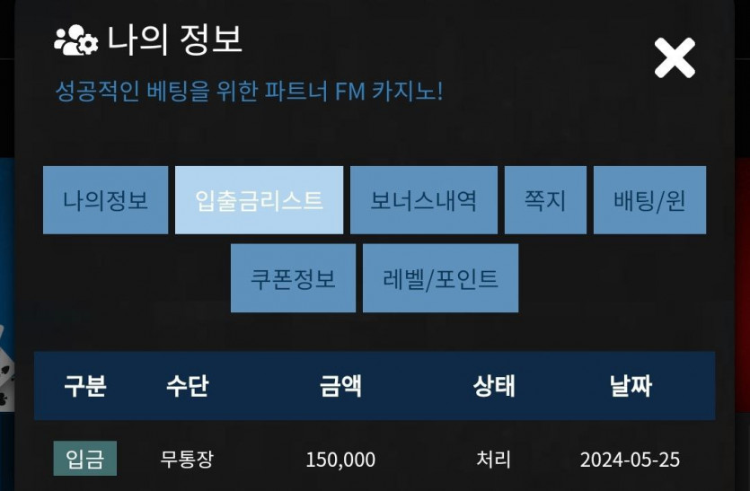 Fm 후기(0)