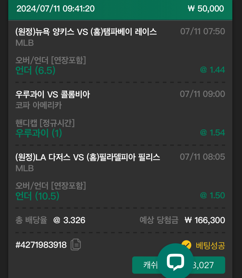 유로 스포츠 후기(0)
