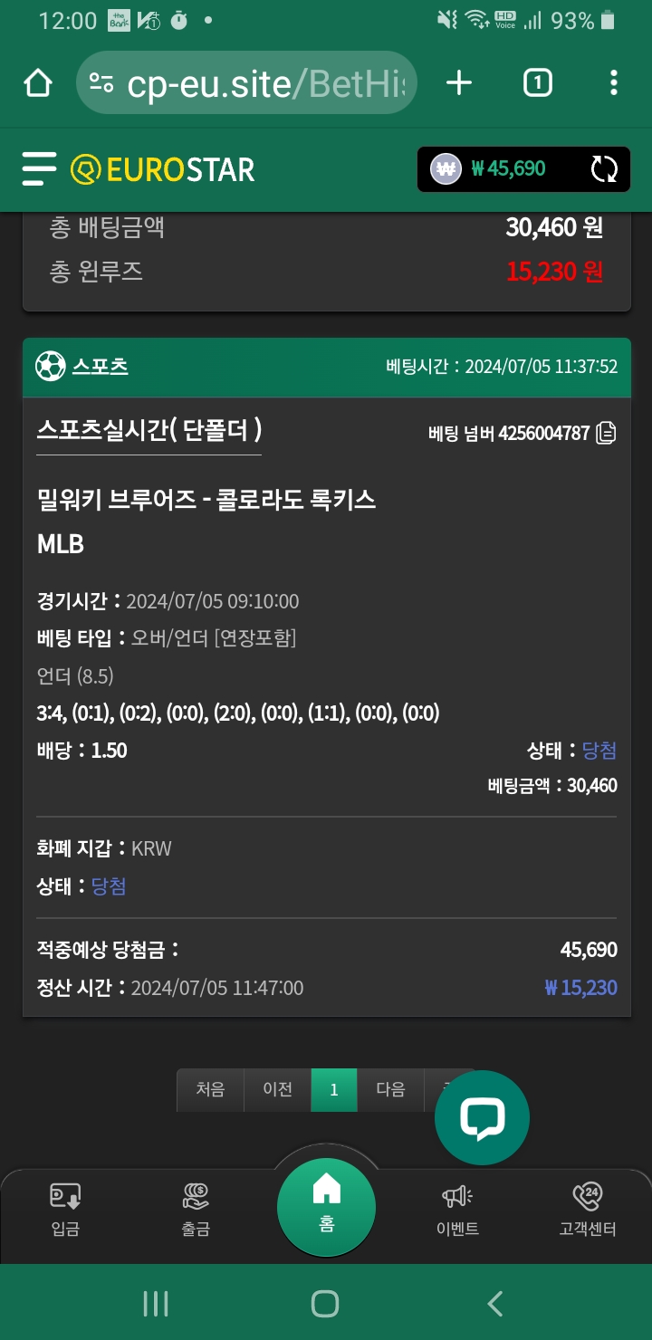 7.5 유로스타 실시간MLB후기(0)