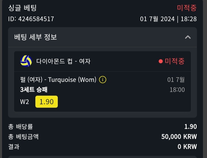 벳위즈(포전)후기!!(0)