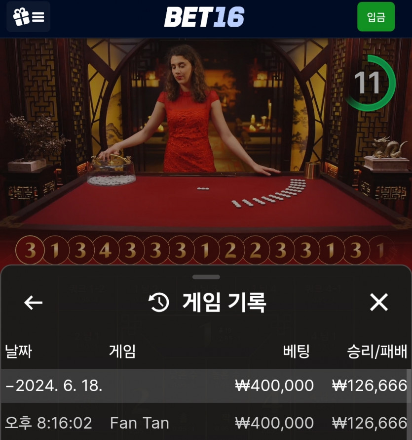 벳16 돌발 후기(0)