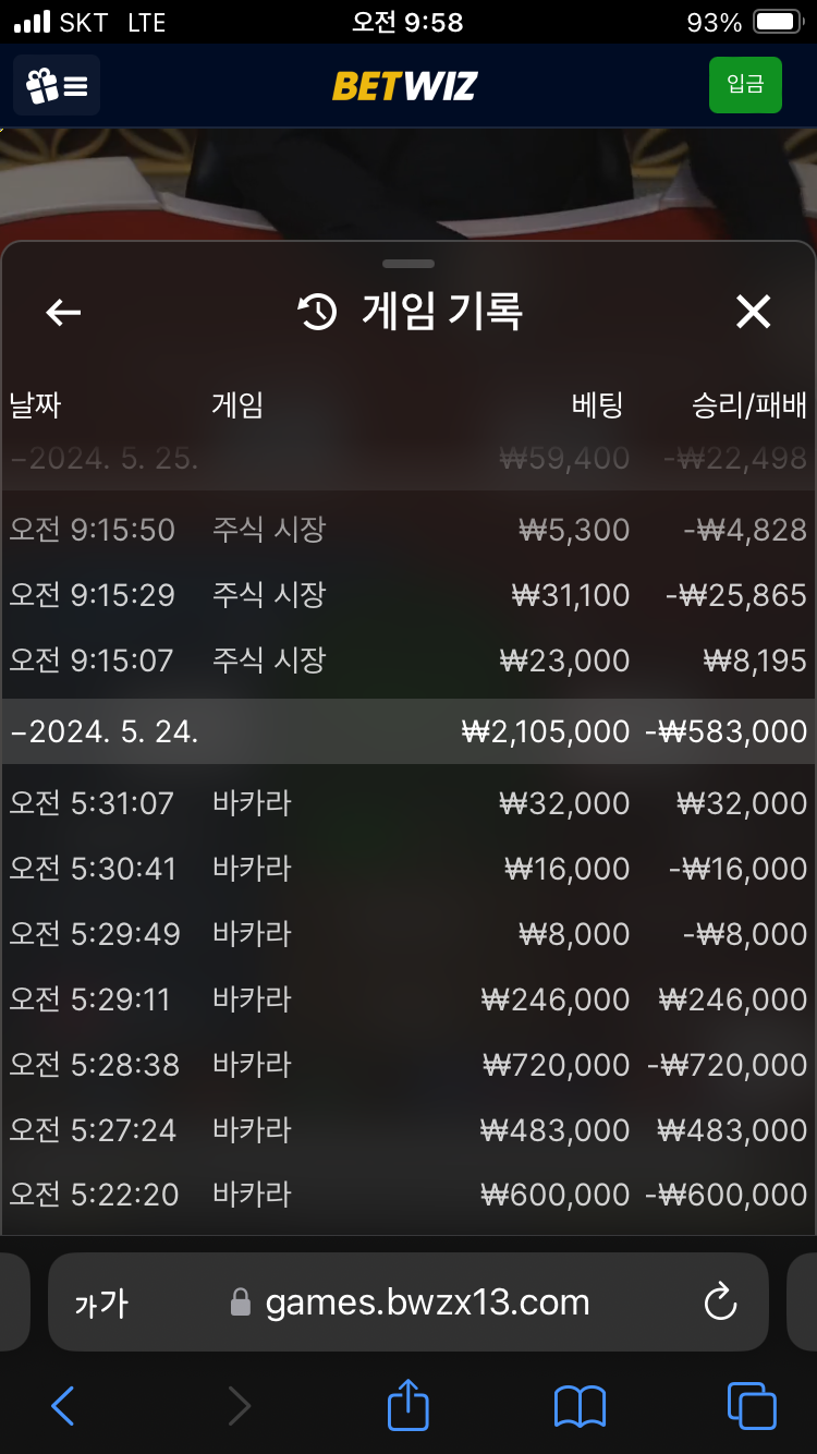 벳위즈 이용후기^^(0)