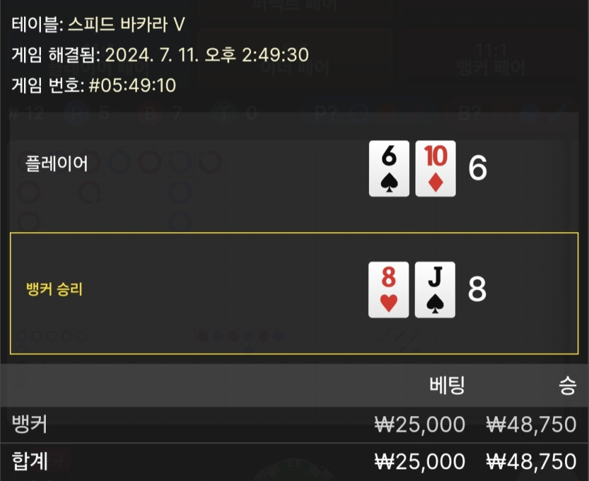 7/11 비제휴 바카라 후기(0)