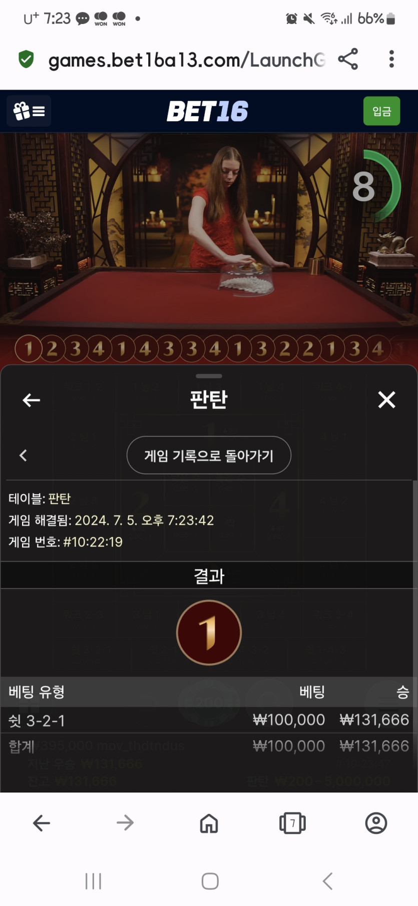 벳16 에볼후기(0)