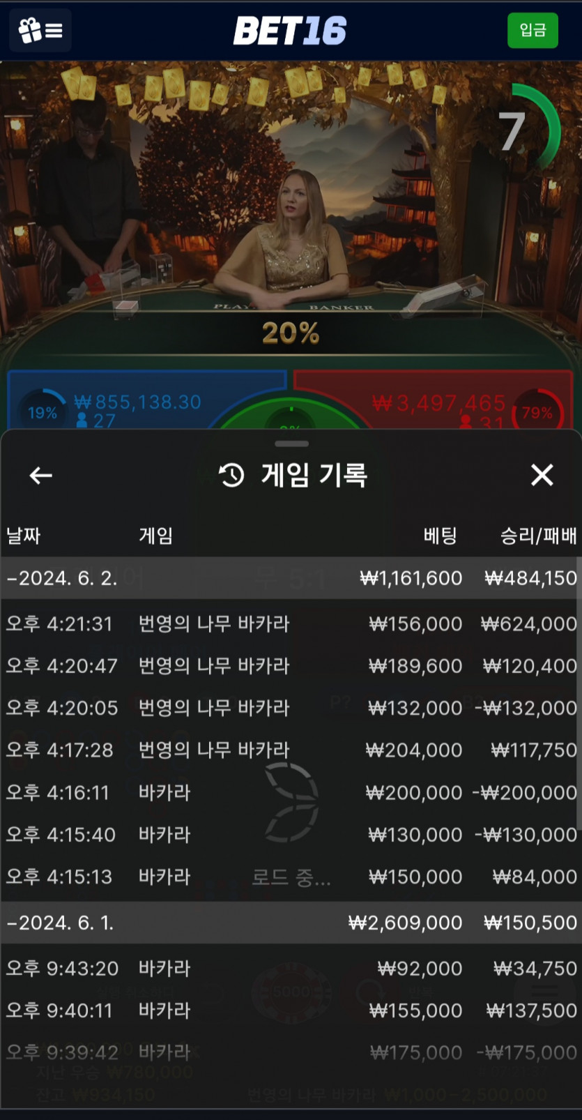 벳16 후기(0)